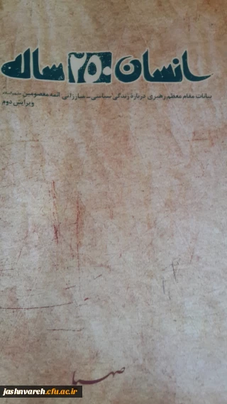 آشنایی با سیره معصومین