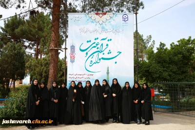 گزارش تصویری از بیست و ششمین جشنواره فرهنگی دانشجو معلمان دانشگاه فرهنگیان( شماره 1)