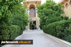 ورودی  سالن پذیرش