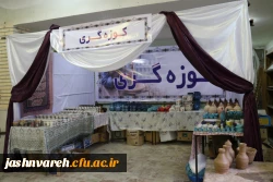 نمایشگاه صنایع دستی