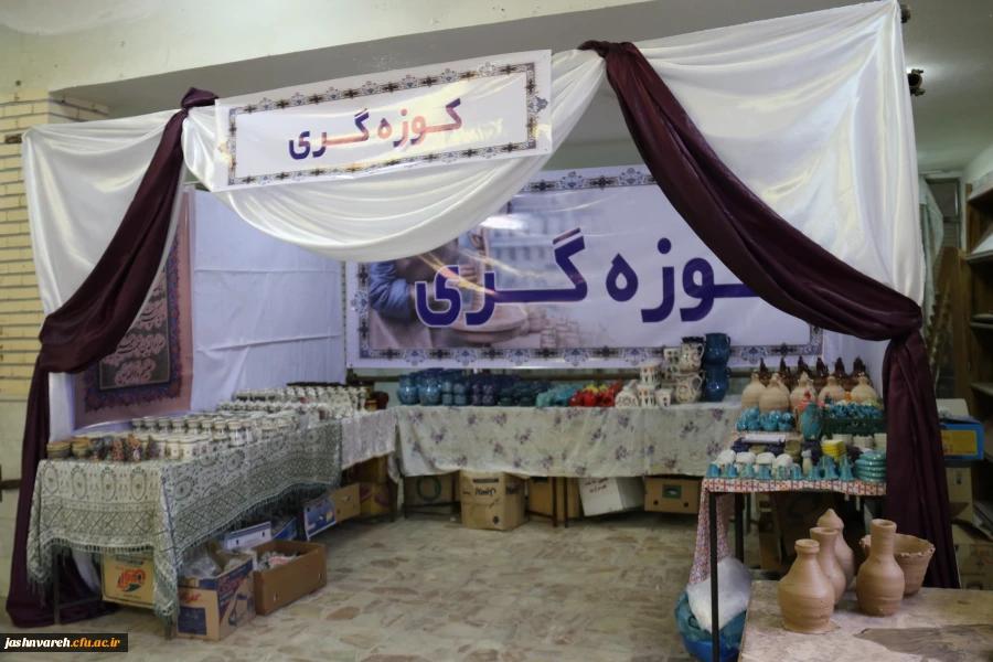 نمایشگاه صنایع دستی