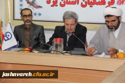 جلسه توجیهی سرپرستان