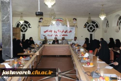 جلسه توجیهی سرپرستان