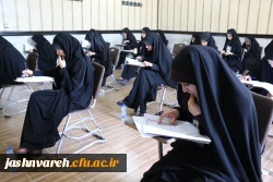 برگزاری آزمون کتبی - جشنواره قرآن وعترت