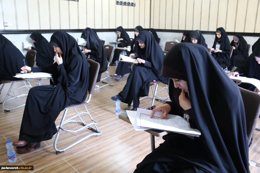 برگزاری آزمون کتبی - جشنواره قرآن وعترت