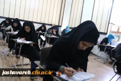 آزمون کتبی - احکام