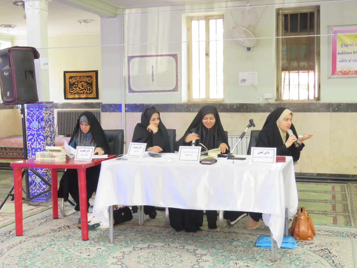 داوران رشته روخوانی قرآن کریم