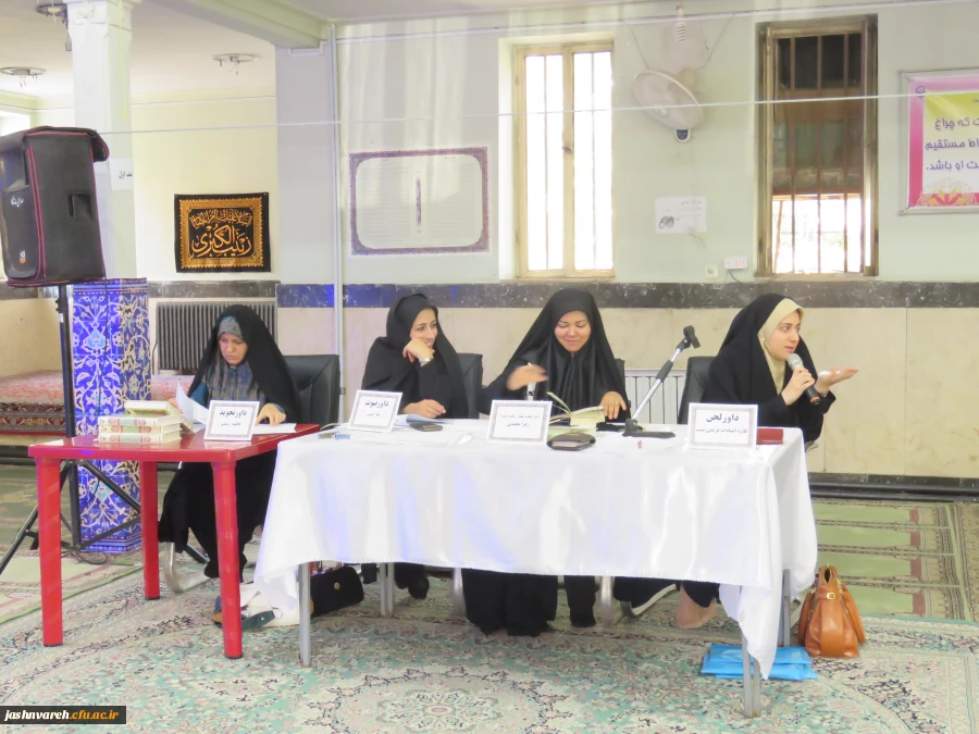 داوران رشته روخوانی قرآن کریم