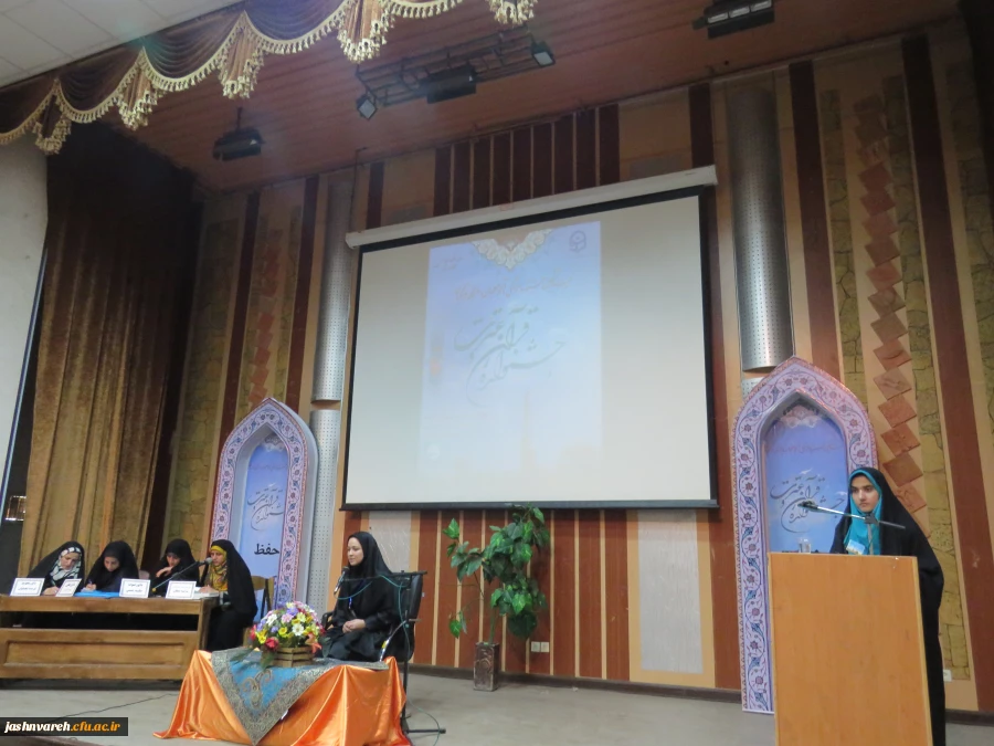 جشنواره قرآن وعترت - رشته حفظ قرآن کریم