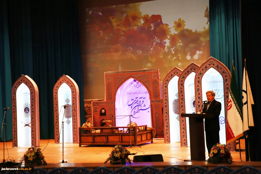 جشنواره قرآن وعترت