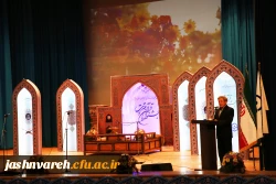 جشنواره قرآن وعترت