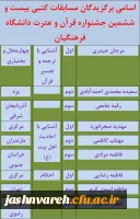 جشنواره فرهنگی