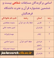 جشنواره فرهنگی