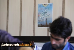 جشنواره قرآن وعترت