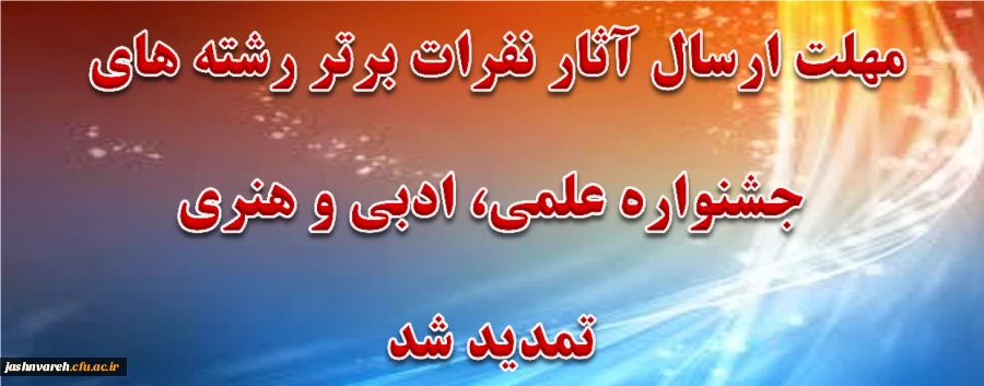 جشنواره فرهنگی