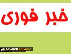 جشنواره ملی