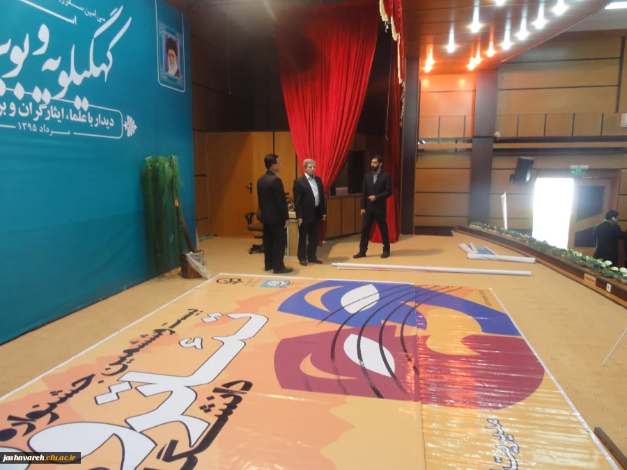 بیست و ششمین جشنواره تئاتر و سرود دانشجو معلمان دانشگاه فرهنگیان