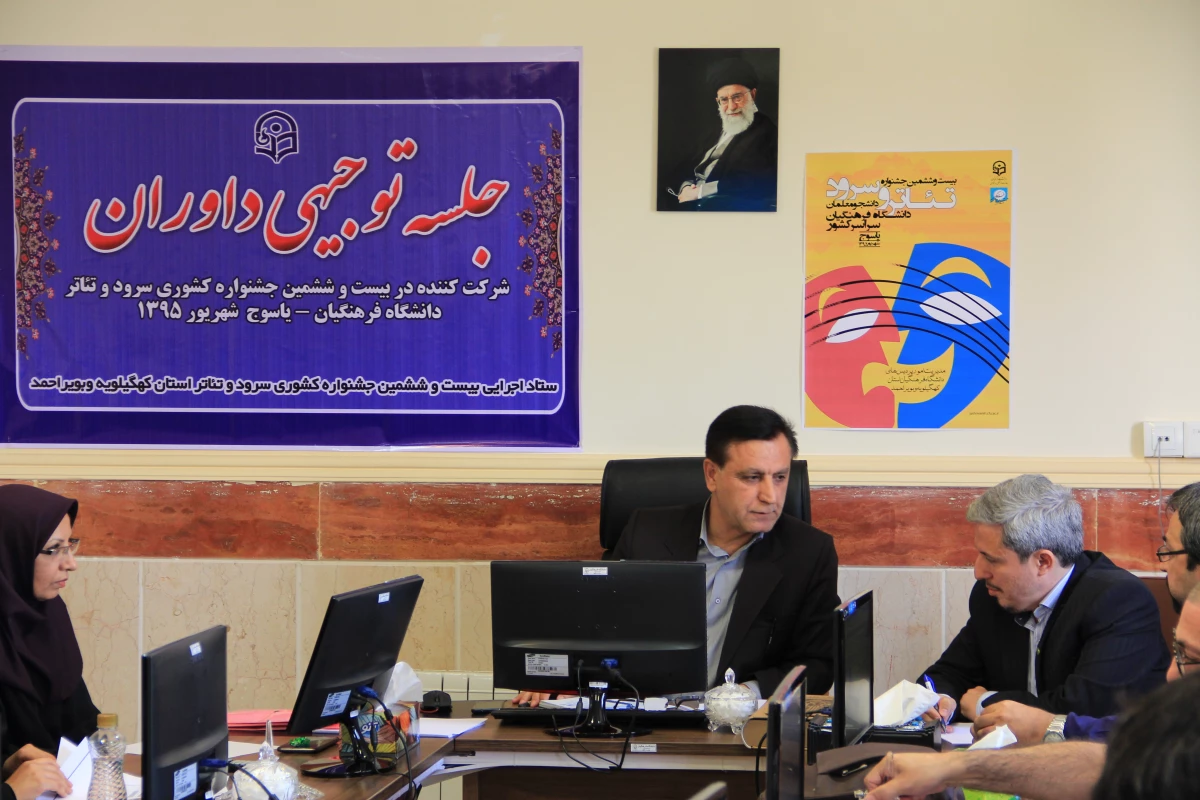 جلسه توجیهی داوران شرکت کننده در بیست وششمین جشنواره تئاتر و سرود