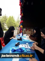 پذیرش دانشجومعلمان شرکت کننده در بیست وششمین جشنواره تئاتر و سرود