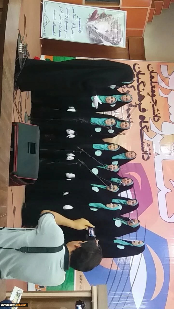 گروه سرود استان کهگیلویه و بویر احمد