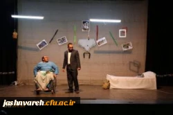 جشنواره تئاتر و سرود