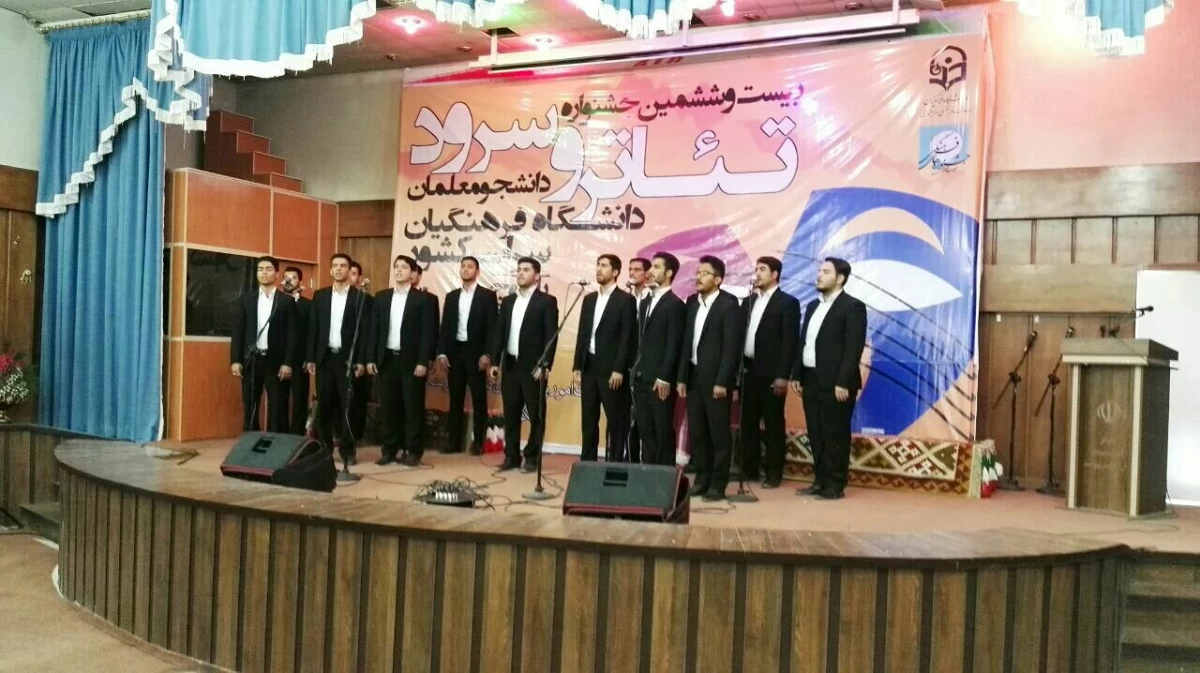 جشنواره تئاتر و سرود