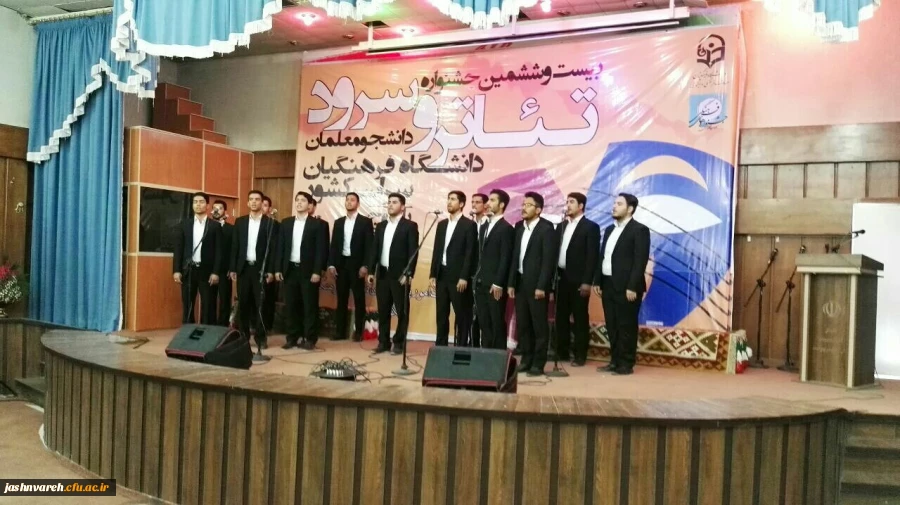 جشنواره تئاتر و سرود