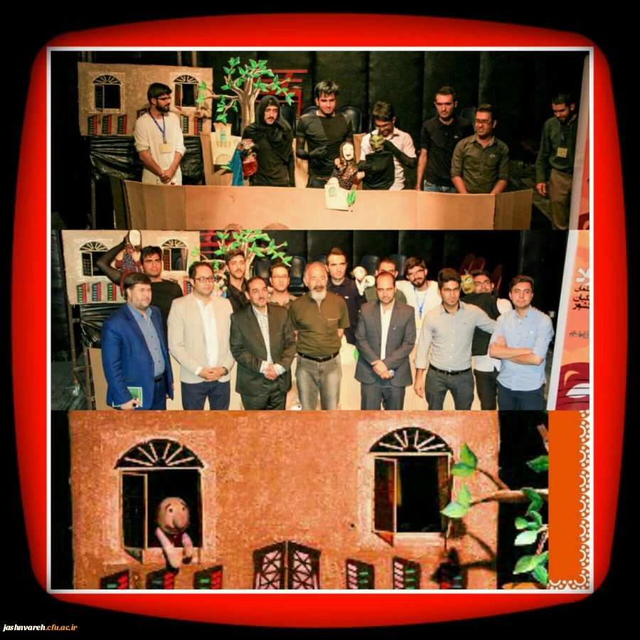 جشنواره تئاتر و سرود