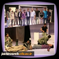 جشنواره تئاتر وسرود