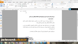 بخشنامه کلیات جشنواره فرهنگی اجتماعی 27