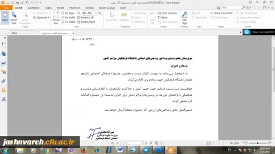 بخشنامه کلیات جشنواره فرهنگی اجتماعی 27