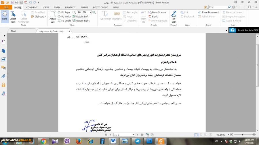 بخشنامه جشنواره27