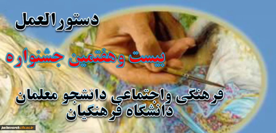 جشنواره فرهنگی