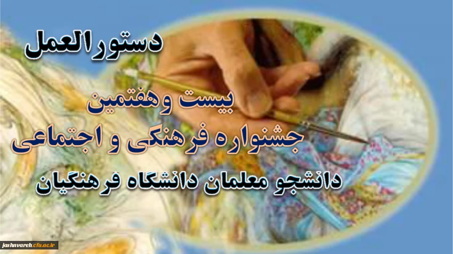 جشنواره فرهنگی