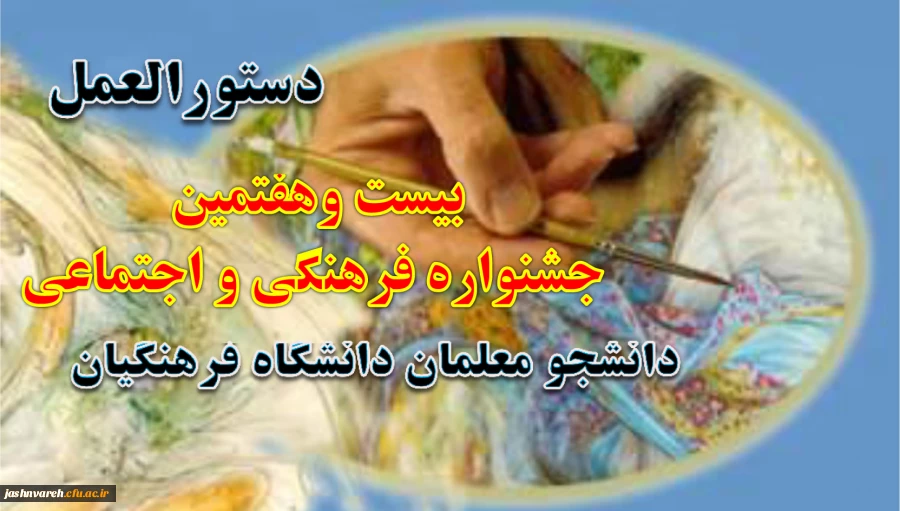 جشنواره فرهنگی