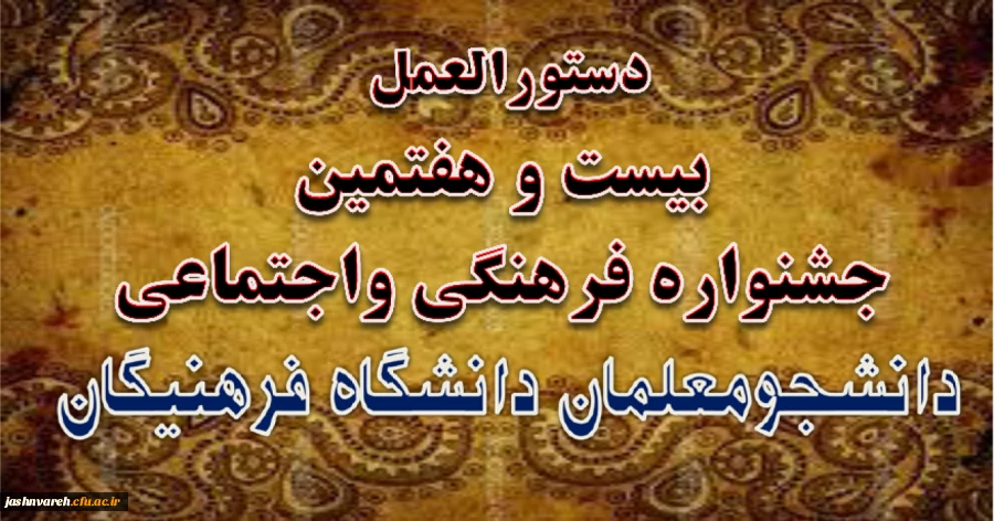جشنواره فرهنگی