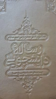 رساله دانشجویی