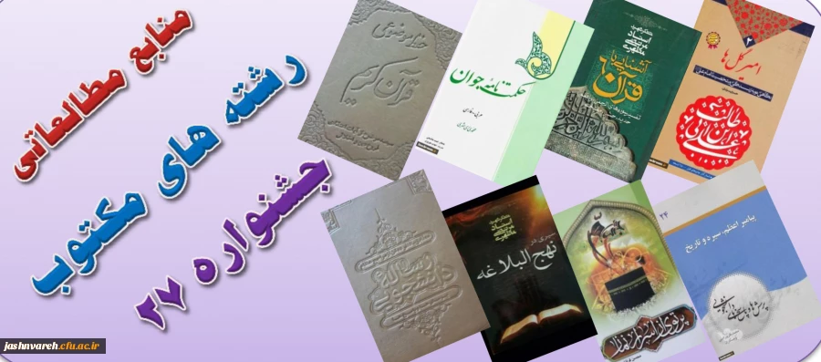 منابع مکتوب