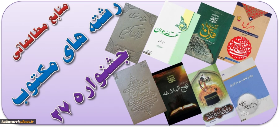 منابع جشنواره 27