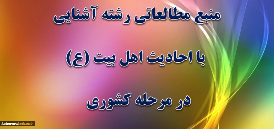 منبع مطالعاتی