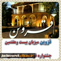 جشنواره فرهنگی