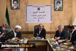 بیست وهفتمین جشنواره فرهنگی