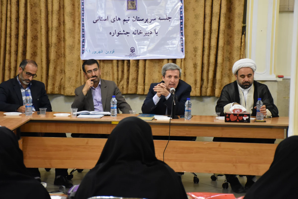 بیست وهفتمین جشنواره