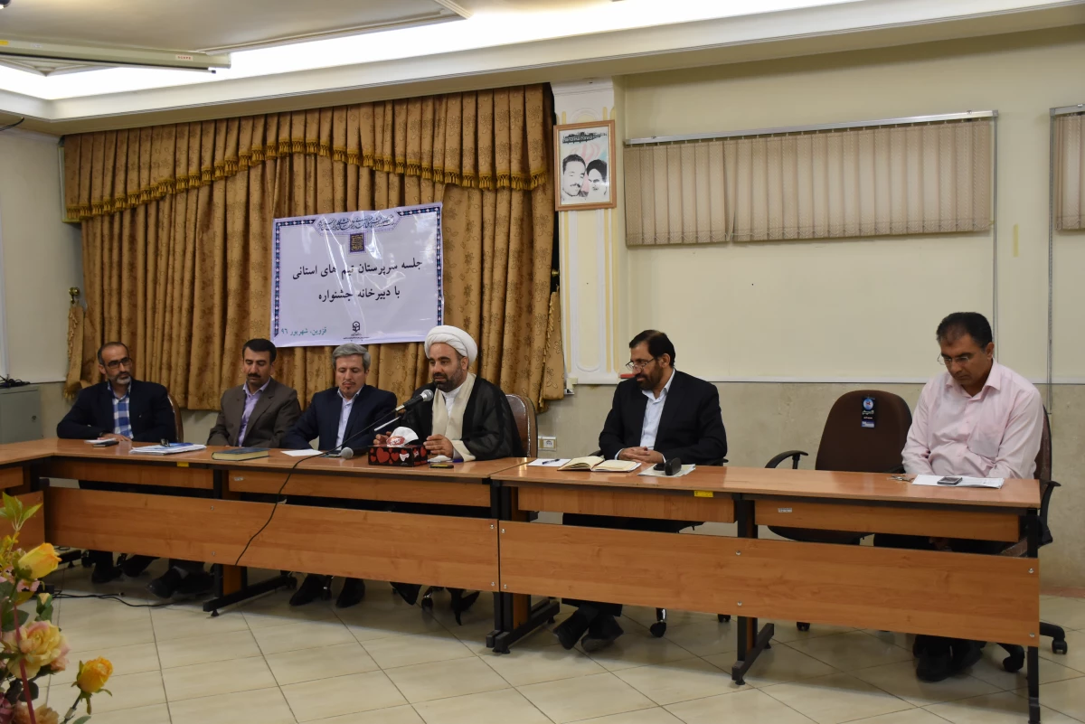 بیست وهفتمین جشنواره