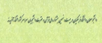 افتخار آفرینی دانشجو معلمان دانشگاه فرهنگیان در بیست و نهمین جشنواره ملی قرآن و عترت دانشجویان سراسر کشور