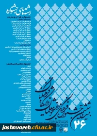 بیست و ششمین جشنواره ی فرهنگی دانشجومعلمان دانشگاه فرهنگیان