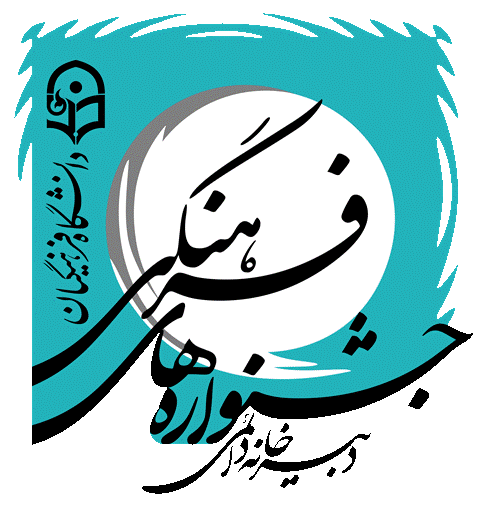 آرم دبیرخانه